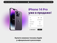 Apple — реселлер